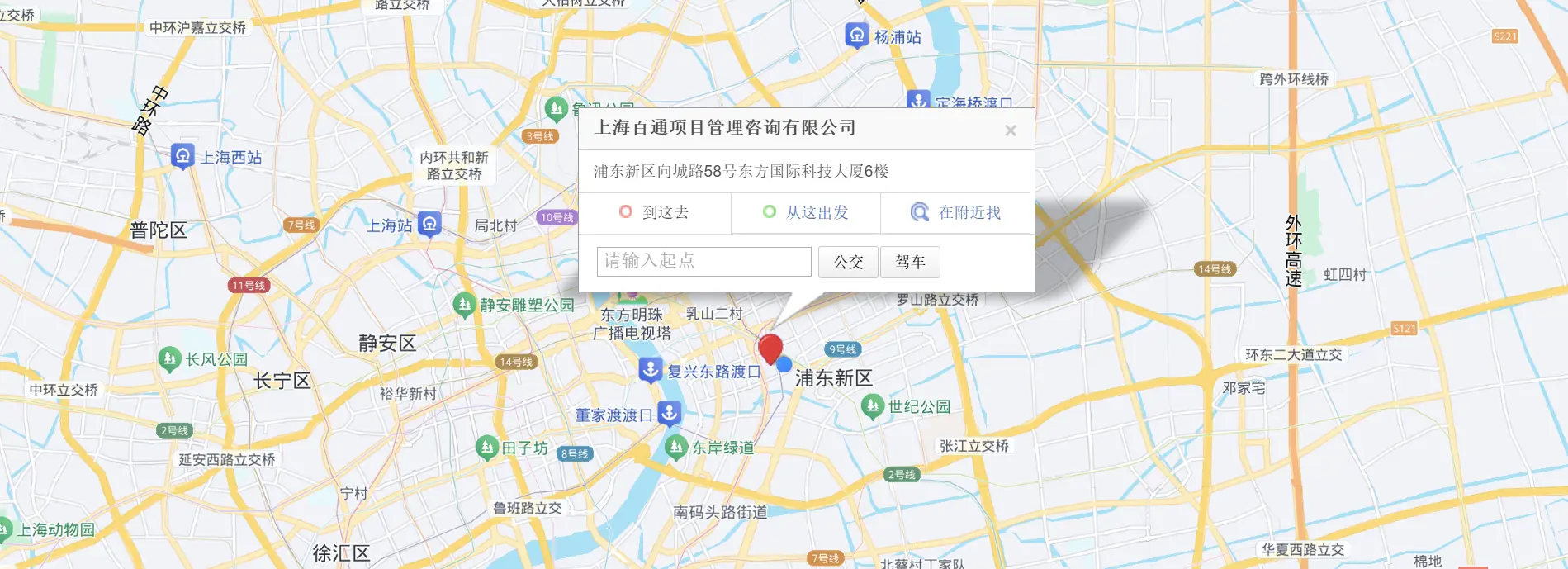 上海市浦東新區(qū)向城路58號東方國際科技大廈6樓