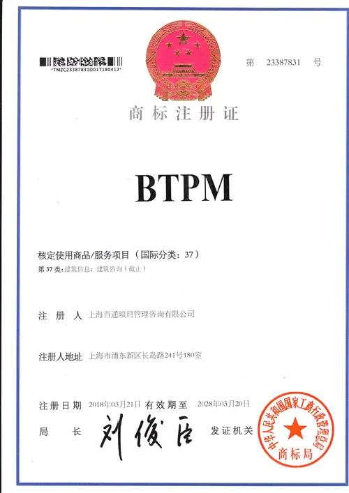 商标注册证 第23387831号